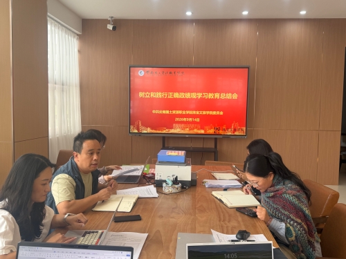 公司党委召开树立和践行正确政绩观学习教育总结会